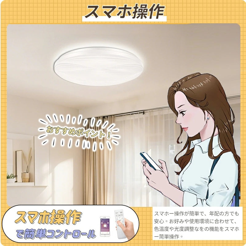 可愛い雲型 LED シーリングライト リモコン調光調色・常夜灯搭載 4~10 畳 引掛け工事不要