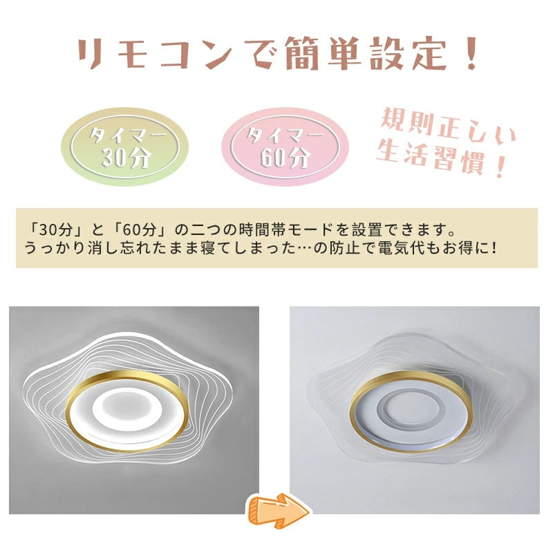 北欧モダンシンプル LED シーリングライト リモコン調光調色タイマー付 6~12 畳 引掛工事不要 省エネ
