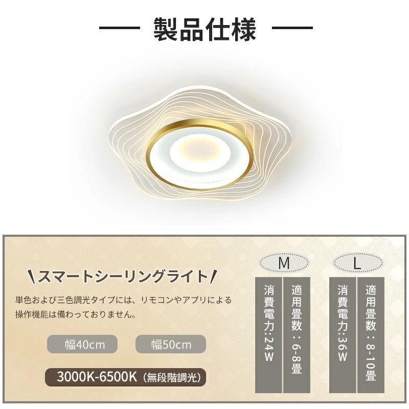 北欧モダンシンプル LED シーリングライト リモコン調光調色タイマー付 6~12 畳 引掛工事不要 省エネ