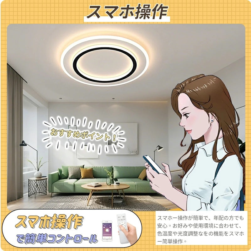 可愛いシンプル LED シーリングライト リモコン DIM+CCT 調光調色常夜灯付 6~10 畳 引掛工事不要