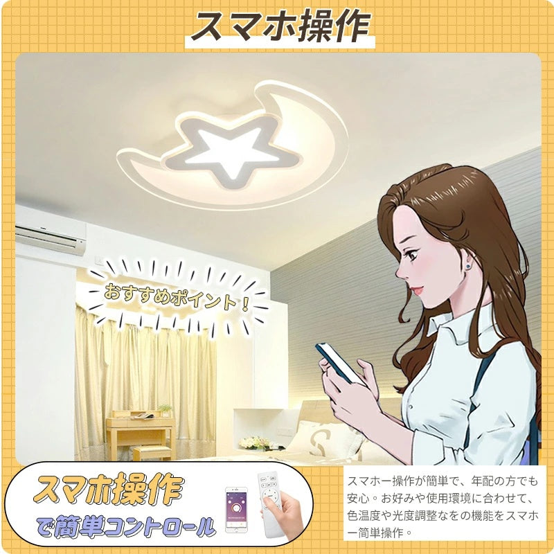 シンプル可愛い LED シーリングライト リモコン調光調色常夜灯付 6~10 畳 引掛工事不要