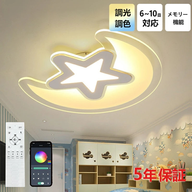 シンプル可愛い LED シーリングライト リモコン調光調色常夜灯付 6~10 畳 引掛工事不要