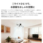 Vita 北欧ホワイト LED シーリングライト 6500K 昼光色 6~8 畳
