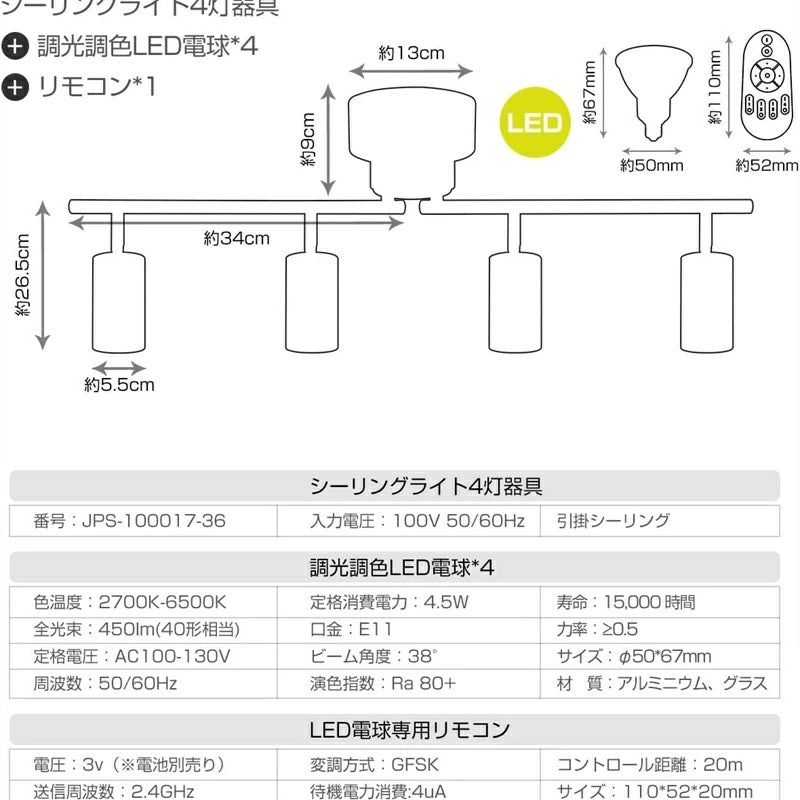 折りたたみ 4 灯スポット LED シーリングライト リモコン調光調色 6/8 畳 角度調整可能
