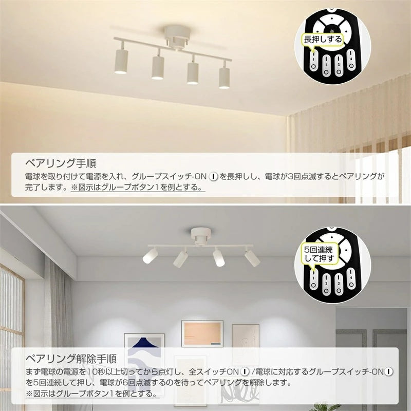 折りたたみ 4 灯スポット LED シーリングライト リモコン調光調色 6/8 畳 角度調整可能