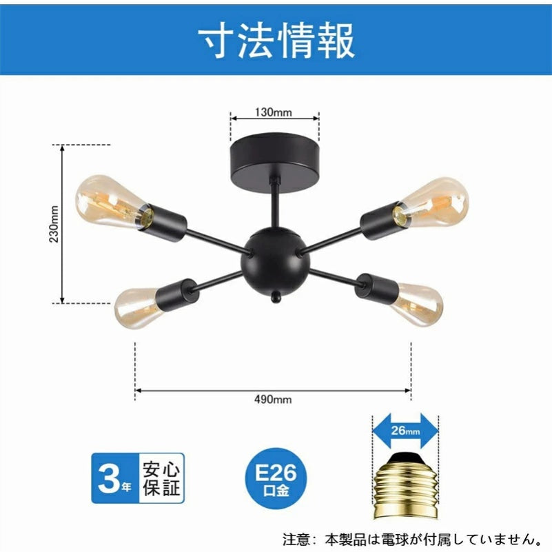北欧レトロ 4 灯 E26 口金引掛式シーリングスポットライト 工事不要