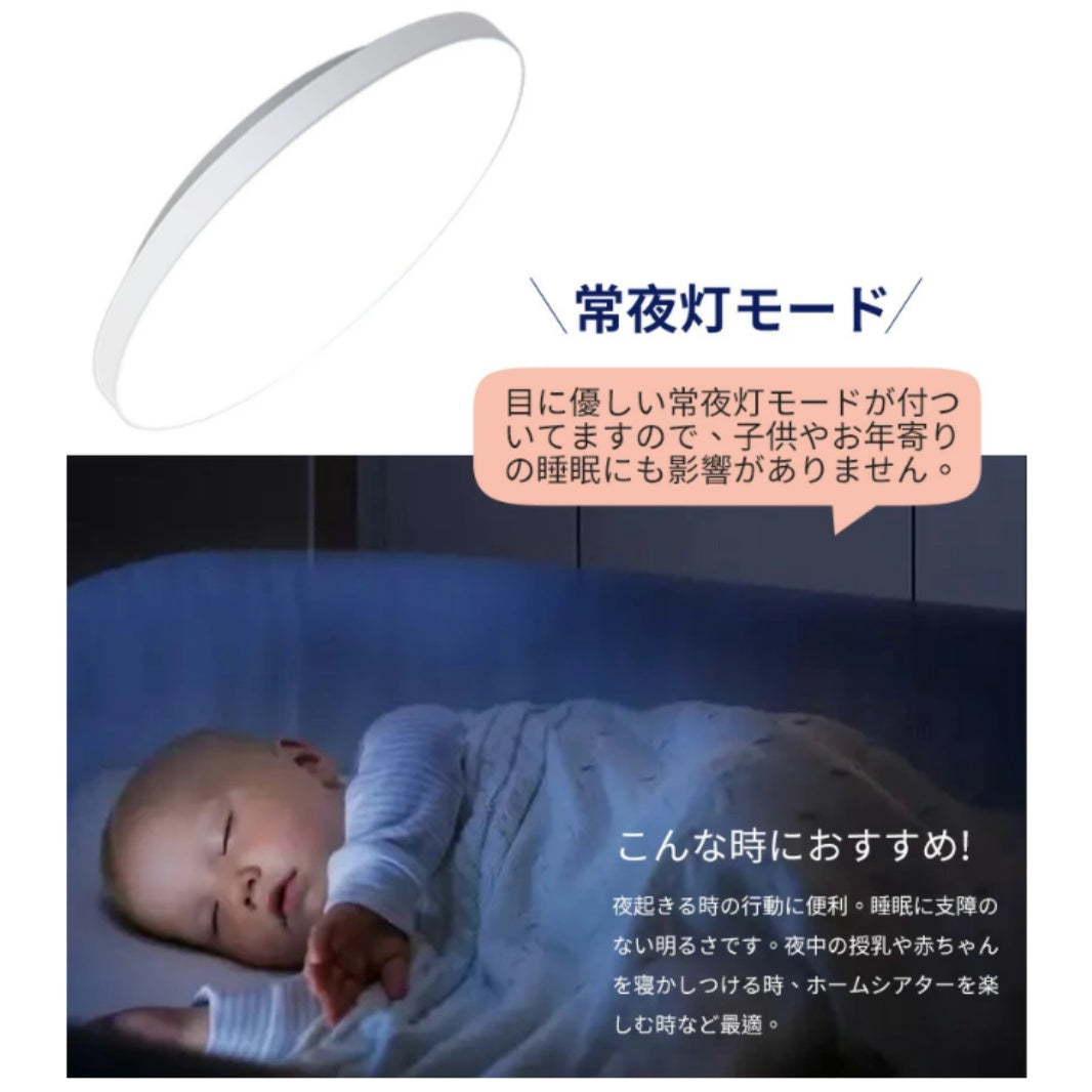 薄型北欧 LED シーリングライト 無極調光 RGB バックライト リモコン・アプリ操作 6 畳