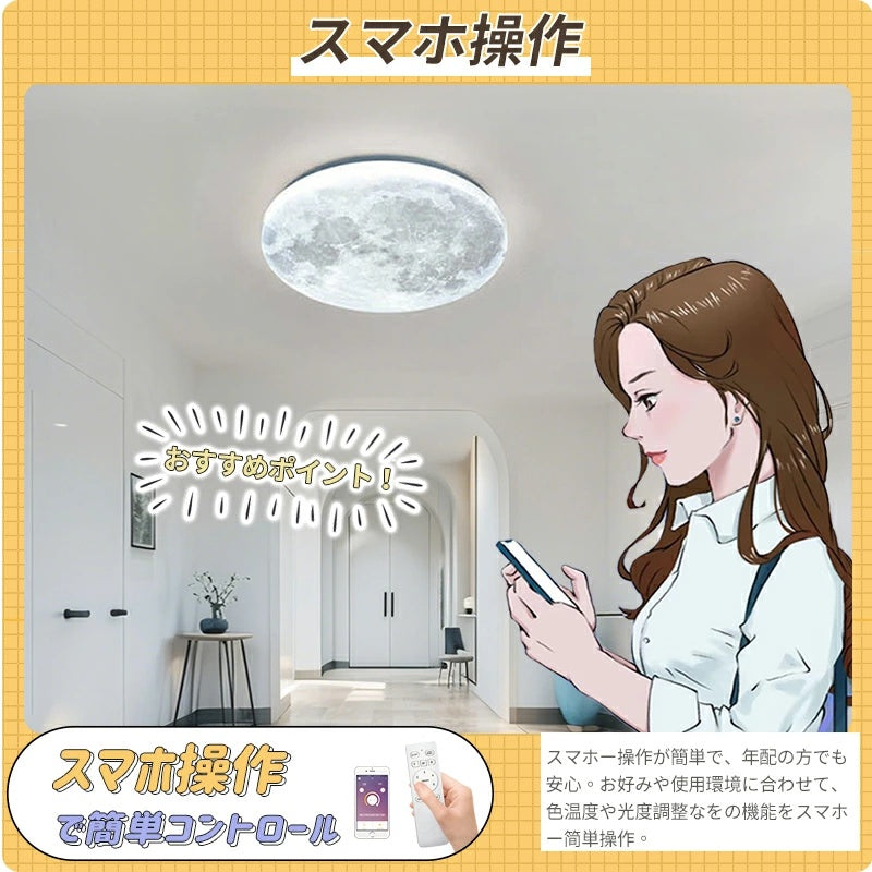 リモコン付き調光調色 4 畳・6 畳対応引掛式 LED シーリングライト