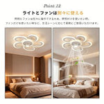 シーリングファンライト LED おしゃれ北欧風 8畳 調光調色 静音DCモーター 6段風量 リモコン付き 省エネ天井照明