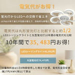 シーリングファンライト LED おしゃれ北欧風 8畳 調光調色 静音DCモーター 6段風量 リモコン付き 省エネ天井照明