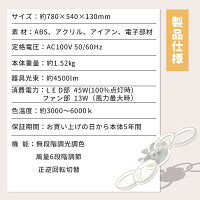 シーリングファンライト LED 8畳 北欧 薄型 調光調色 静音 DCモーター リモコン付き 省エネ 常夜灯