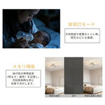 シーリングファンライト LED 8畳 北欧 薄型 調光調色 静音 DCモーター リモコン付き 省エネ 常夜灯