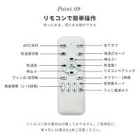 シーリングファンライト LED 8畳 北欧 薄型 調光調色 静音 DCモーター リモコン付き 省エネ 常夜灯
