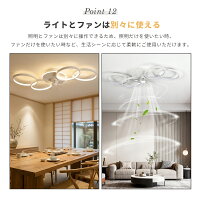 シーリングファンライト LED 8畳 北欧 薄型 調光調色 静音 DCモーター リモコン付き 省エネ 常夜灯