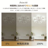 シーリングライト 雪の花 北欧風 シーリングファンライト 8畳 調光調色 LED 静音DCモーター