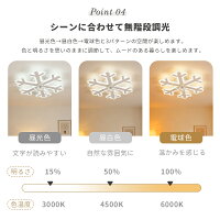 シーリングライト 雪の花 北欧風 シーリングファンライト 8畳 調光調色 LED 静音DCモーター
