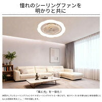 シーリングファンライト LED 花柄 8 畳 北欧風 薄型 調光調色 6 段階風量 静音 DC モーター リモコン付き