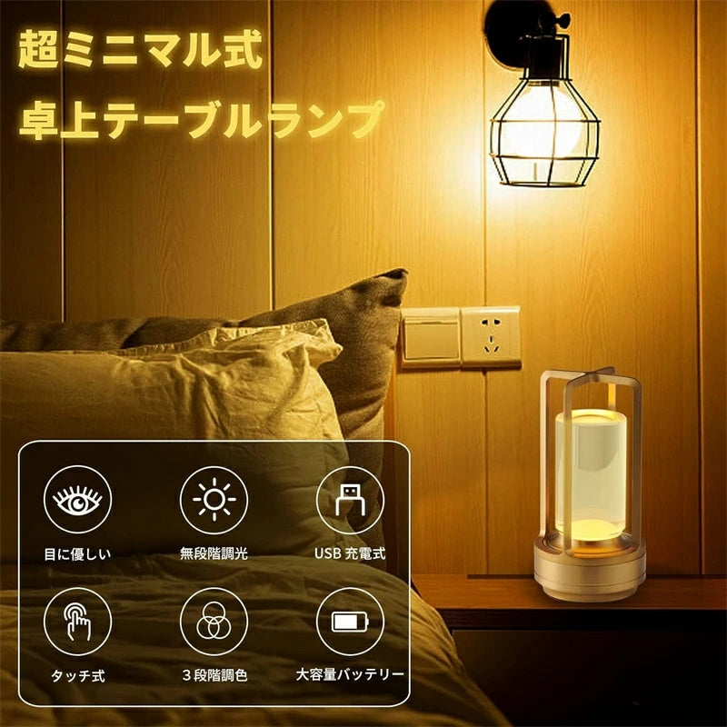 コードレス卓上ライト タッチ制御 3 色モード 無段階調光 3000mAh 北欧風 ベッドサイド兼用