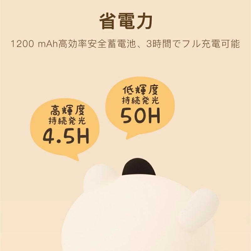 うさぎ型 USB 充電式ナイトライト タッチ式調光 & タイマー機能付き 赤ちゃん・子供用