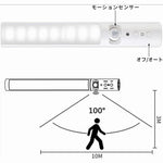 40LED 高輝度スティック型人感センサーライト USB 充電式 3 個セット