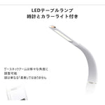 調光調色 Type-C 充電式目に優しい LED デスクライト ホワイト