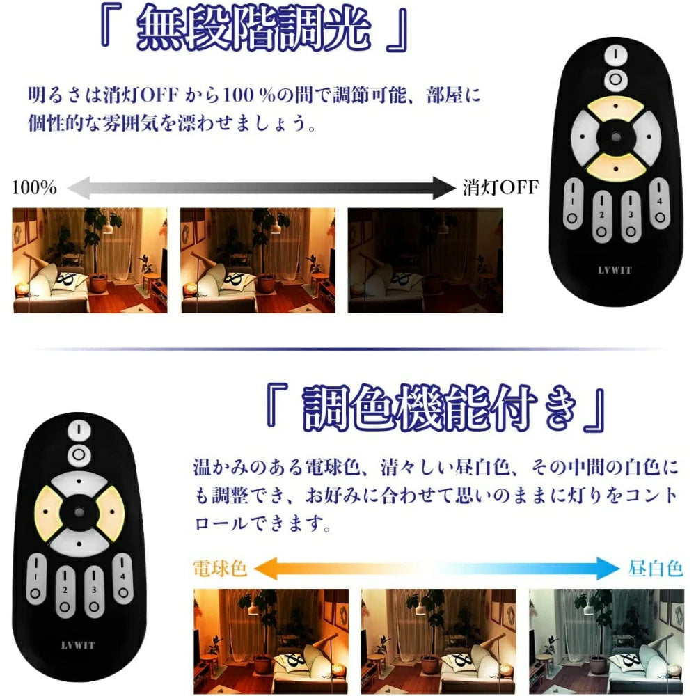 LED電球 E26 75W形相当 1200lm 調光調色 リモコン付き LEDランプ 12W 電球色 昼白色 昼光色 常夜灯 広配光 省エネ 高輝度