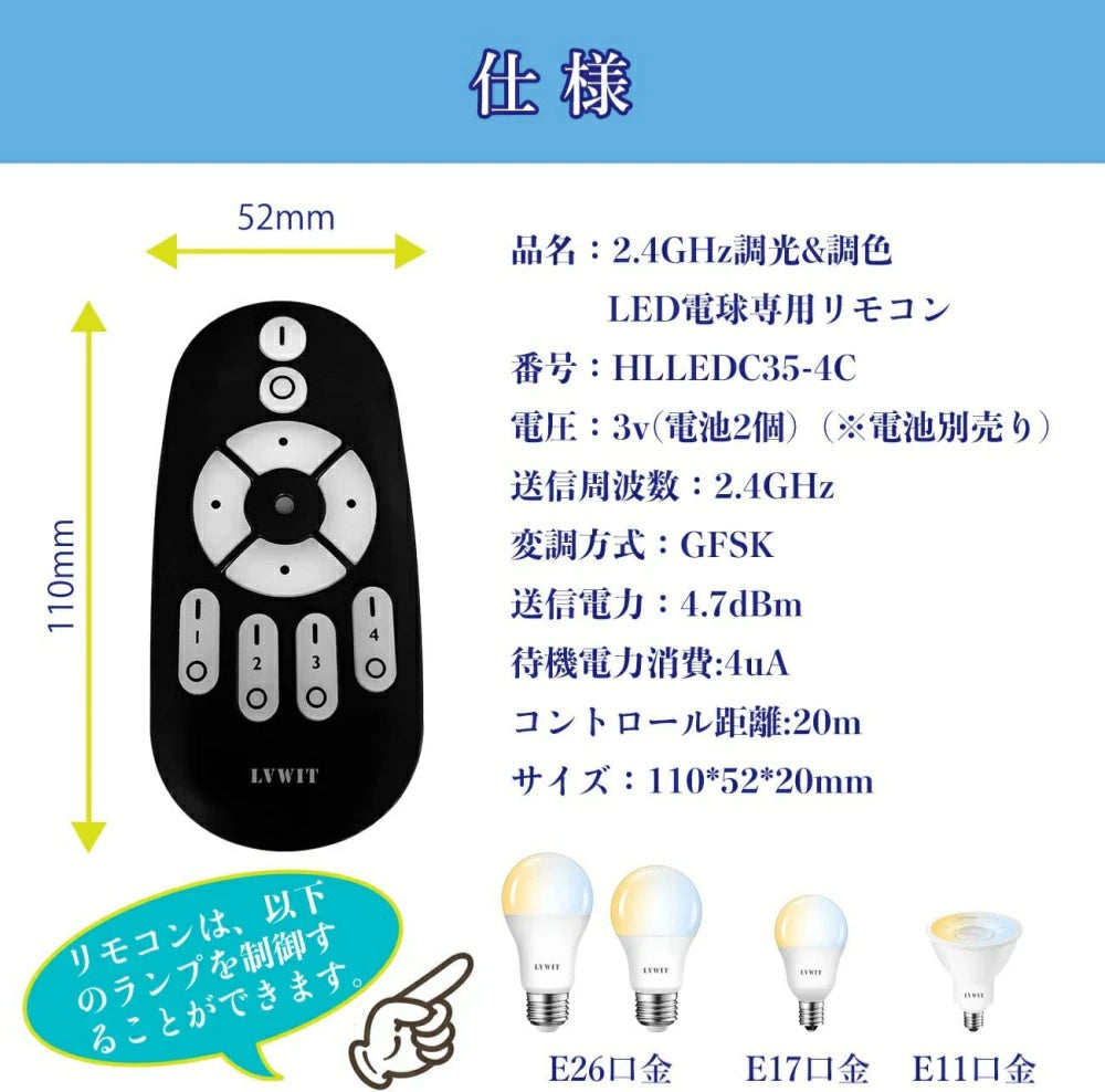 LED電球 E26 75W形相当 1200lm 調光調色 リモコン付き LEDランプ 12W 電球色 昼白色 昼光色 常夜灯 広配光 省エネ 高輝度