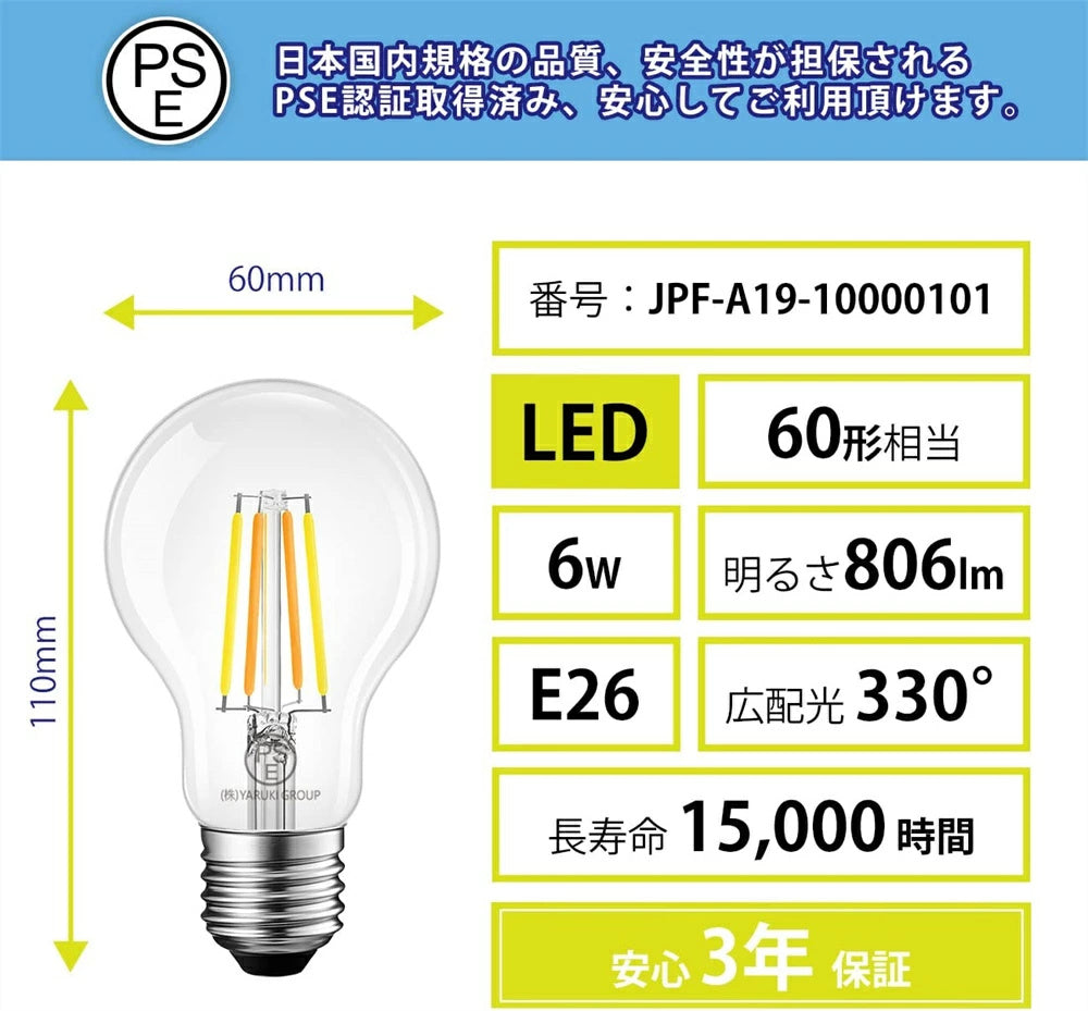 LED電球 フィラメント E26 60W形相当 806lm 調光調色 リモコン付き エジソン電球 6W クリア LEDランプ 電球色 昼白色 昼光色 常夜灯 省エネ