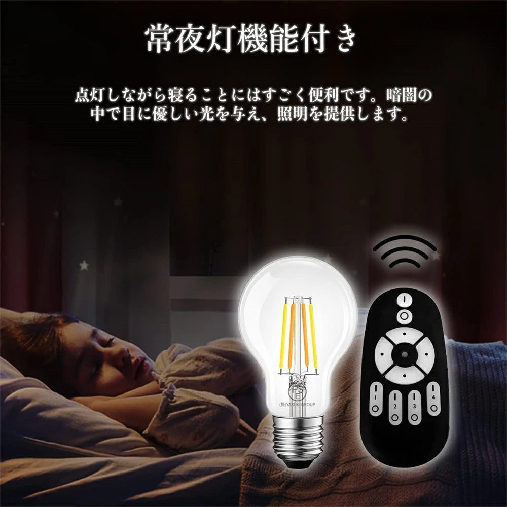 LED電球 フィラメント E26 60W形相当 806lm 調光調色 リモコン付き エジソン電球 6W クリア LEDランプ 電球色 昼白色 昼光色 常夜灯 省エネ