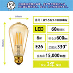 LED電球 ST21 E26 フィラメント電球 調光調色 リモコン付き 60W形相当 6W LED照明 電球色 昼白色 常夜灯 遠隔操作 省エネ 長寿命