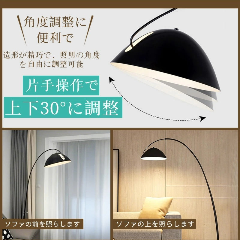 アーチ型フロアランプ 北欧モダン スタンドライト 間接照明 角度調整可能 リビング 寝室用
