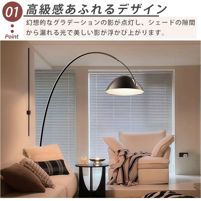 アーチ型フロアランプ 北欧モダン スタンドライト 間接照明 角度調整可能 リビング 寝室用