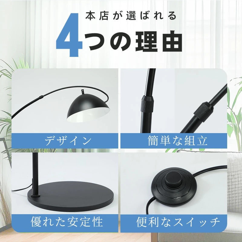 アーチ型フロアランプ 北欧モダン スタンドライト 間接照明 角度調整可能 リビング 寝室用