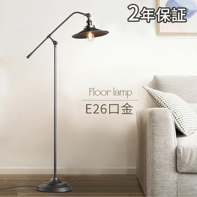 レトロ北欧風アイアン製フロアランプ シェード付き E26 口金 LED 対応