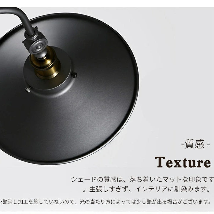 レトロ北欧風アイアン製フロアランプ シェード付き E26 口金 LED 対応
