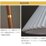 北欧 シンプル 布 & 木製 デザイン フロアライト