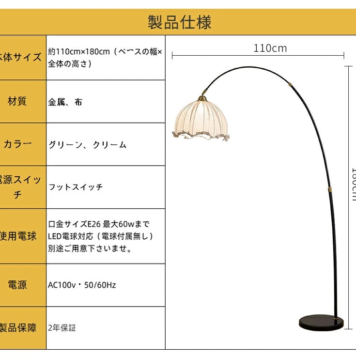 アーチ型 スリムアイアン製フロアライト 北欧シンプル調 おしゃれ間接照明 リビング寝室書斎用