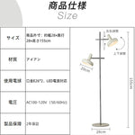 レトロ北欧風フロアランプ E26 口金対応 おしゃれ置き型間接照明 リビング寝室用