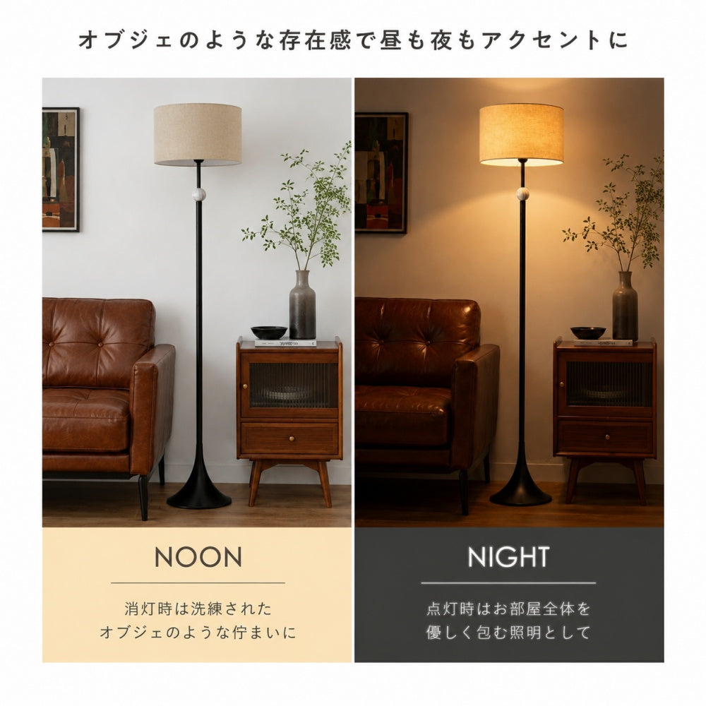 フロアライト 布製 シェード 筒型 三角型 和風 北欧風 LED対応 スタンドライト 間接照明 1灯 おしゃれ リビング 寝室 書斎 玄関 ナチュラル モダン インテリア照明