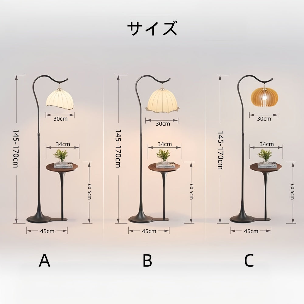 フロアライト サイドテーブル付き 布製 木製シェード A/B/C 3タイプ 北欧 和風 レトロ シンプル ナチュラル スタンドライト 間接照明 リビング 寝室 書斎 ソファ横 おしゃれ