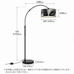 フロアライト フロアランプ アーチ型 北欧 おしゃれ スタンドライト 間接照明 ボタニカル柄 布シェード アイアン ブラック 大理石調 ベース フットスイッチ リビング 寝室 ソファ横 レトロ モダン