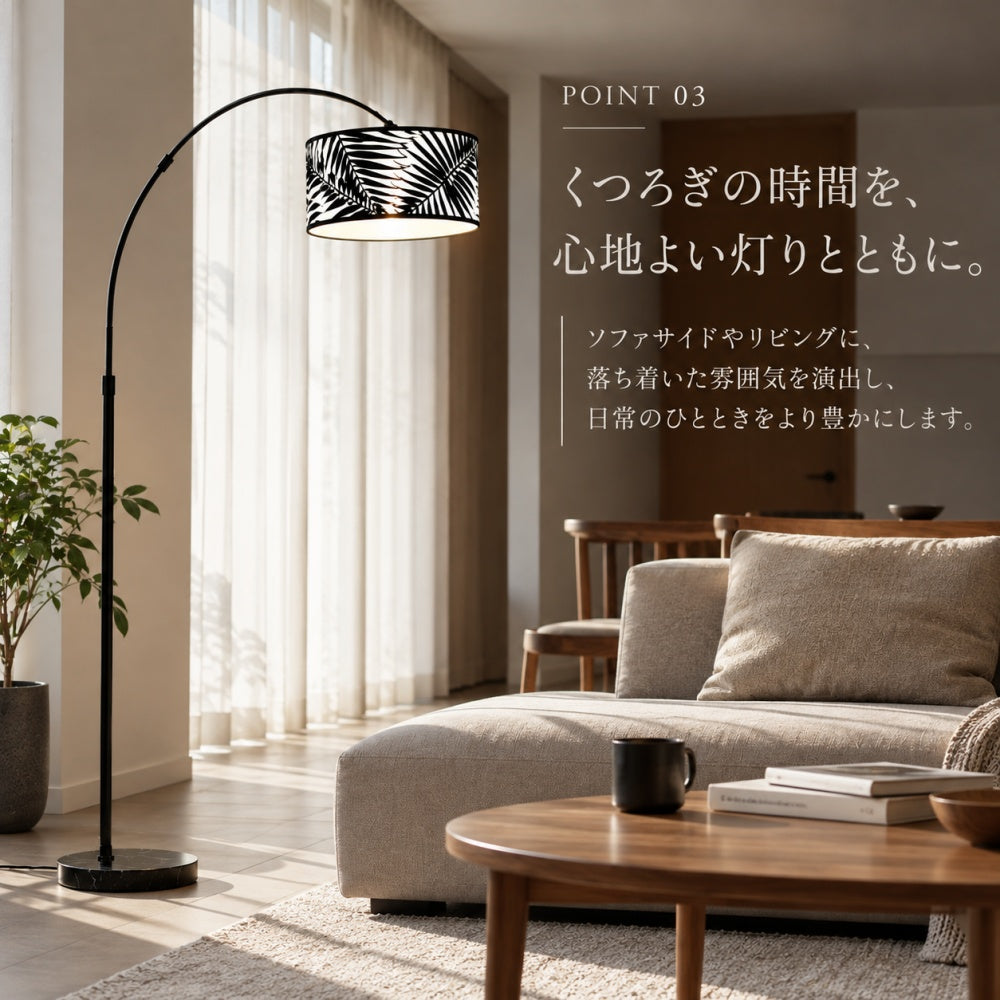 フロアライト フロアランプ アーチ型 北欧 おしゃれ スタンドライト 間接照明 ボタニカル柄 布シェード アイアン ブラック 大理石調 ベース フットスイッチ リビング 寝室 ソファ横 レトロ モダン