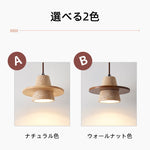 ペンダントライト 北欧 天然石 木 筒型 E26 led シンプル 天井照明 ダイニング 玄関 リビング 階段 書斎 インテリア照明 ベージュ系 ナチュラル ウォールナット色 引掛けシーリング用 ダクトレールプラグ