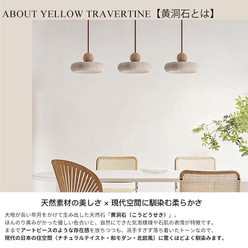 ペンダントライト 北欧 木 ダイニング 黄洞石 アイアン おしゃれ 引掛けシーリング led