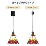 ペンダントライト 北欧 ガラス 真鍮 ステンドグラス ブドウ 1灯 E26口金 led シンプル レトロ 天井照明 ダイニング リビング トイレ 洗面所 可愛い 葡萄 葉 花 ヴィンテージ風 ロマンチック