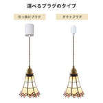 ペンダントライト ガラス ダクトレール用 花びら ステンドグラス 1灯 E26口金 led レトロ デザイン リビング トイレ 寝室 洗面所 可愛い ピンク ロマンチック ダイニング