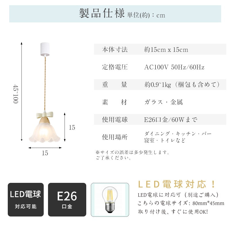 ペンダントライト ガラス かわいい フラワー 花 おしゃれ 1灯 e26 デザイン 天井照明 北欧 ダクトレール用 子供部屋 ダイニング 玄関 リビングル 寝室 洗面所