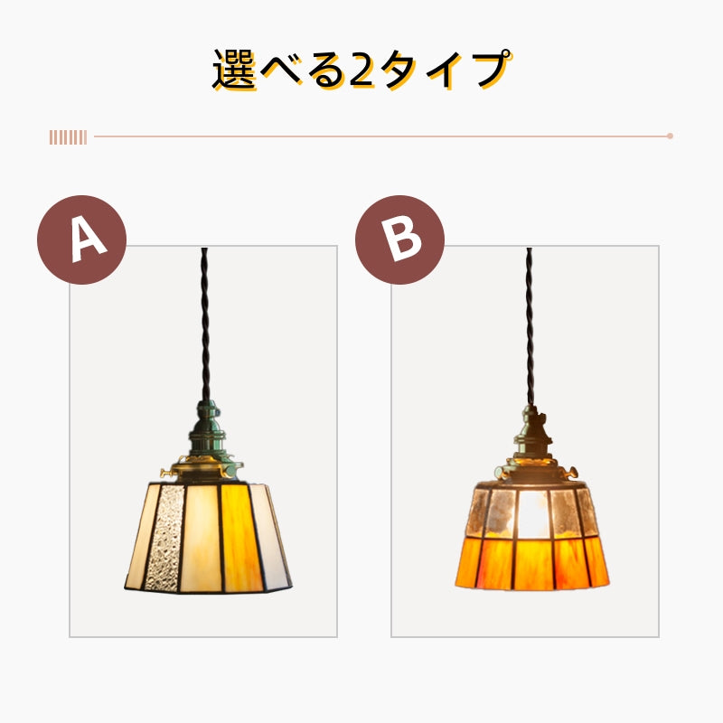 ペンダントライト ティファニー風 吊下げ灯 ステンドグラスガラス 1灯 E26 LED ダイニング 北欧 モダン シンプル レトロ デザイン 天井照明 玄関 リビング トイレ 寝室 洗面所 キッチン 食卓 可愛い 階段