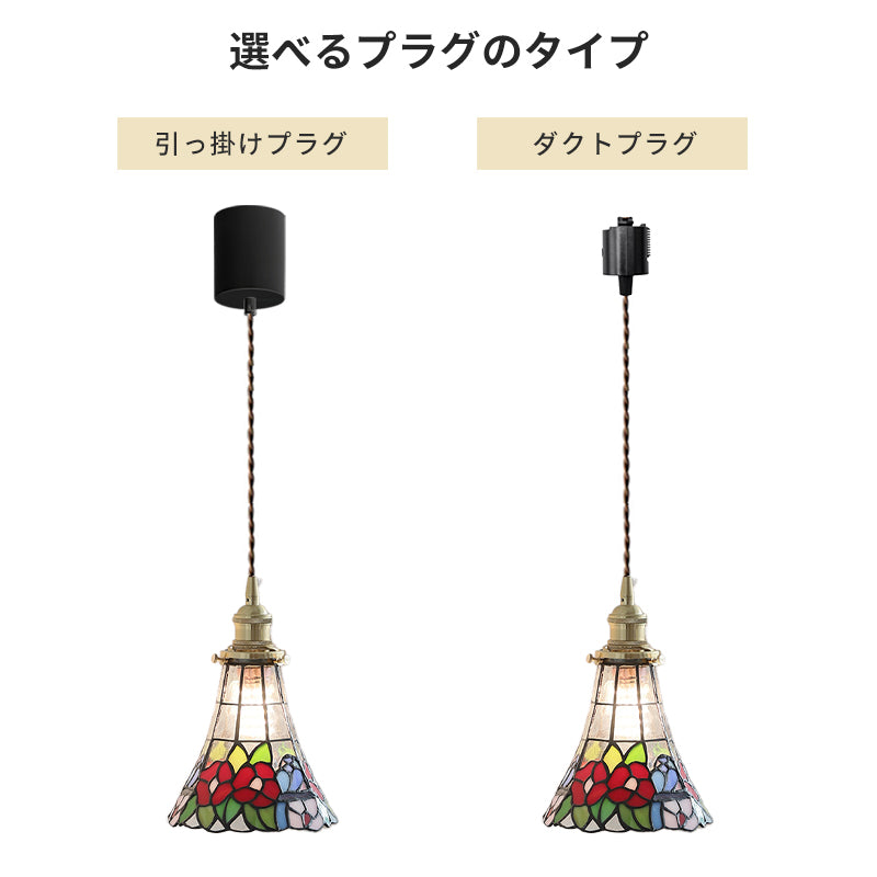 ペンダントライト ダイニング 北欧 ガラス 花びら ステンドグラス 1灯 E26 LED対応 小型 和風