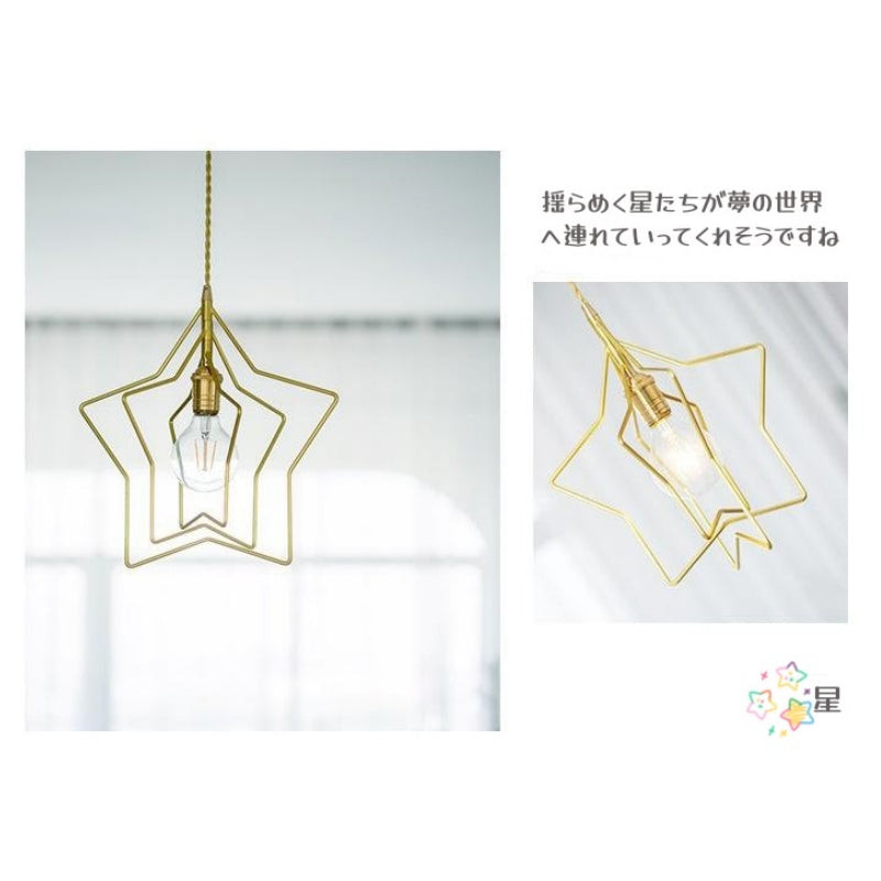 ペンダントライト ダイニング 北欧 金属 星星 1灯 E26 LED対応 小型 和風